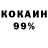 Кокаин 97% MJ.Garcia