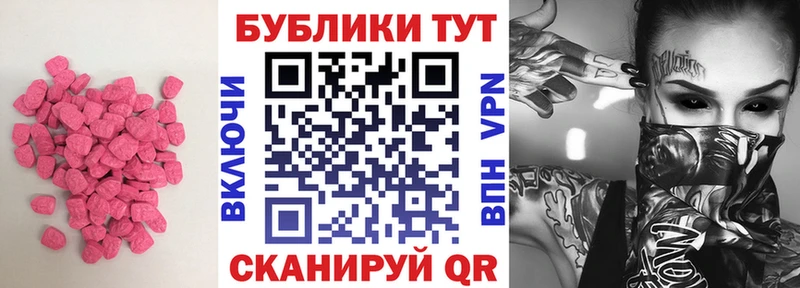 Экстази таблы  Коркино 