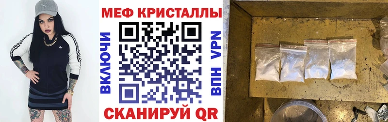 МЕФ кристаллы Коркино