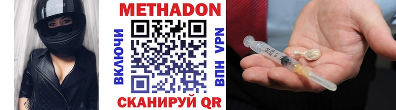 цена наркотик Коркино Метадон methadone